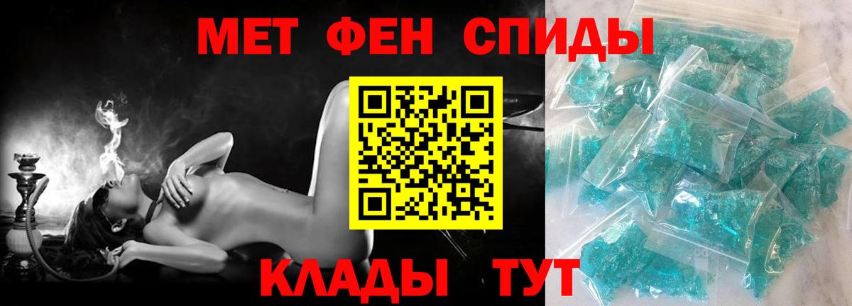АМФЕТАМИН 98% Заринск