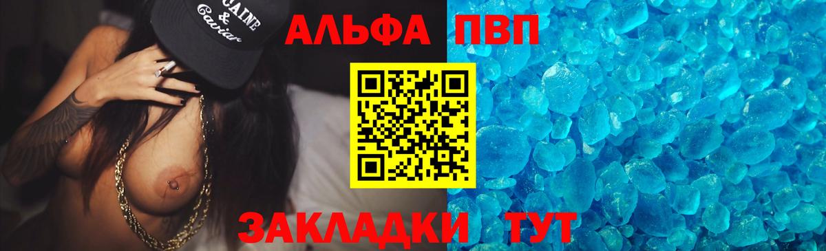 A PVP СК  Вход с VPN  A PVP мука  Заринск  A PVP мука 