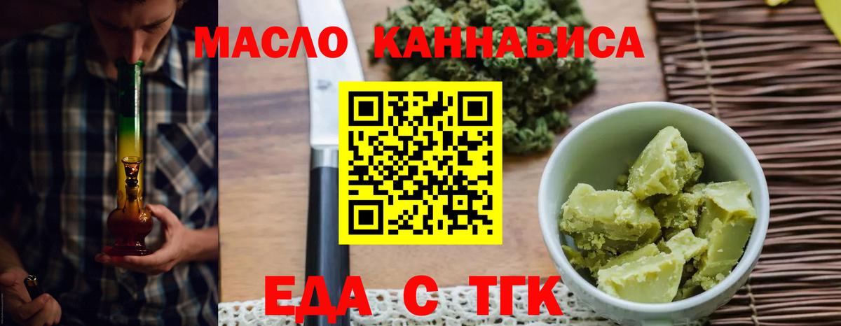 Заринск  Еда ТГК марихуана  Вход с VPN 