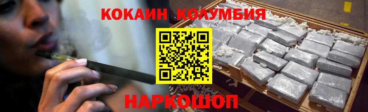 Заринск  Кокаин Боливия  Вход с VPN  Cocaine 98% 