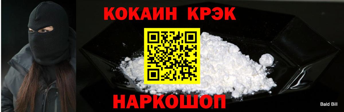 КОКАИН 98% Заринск