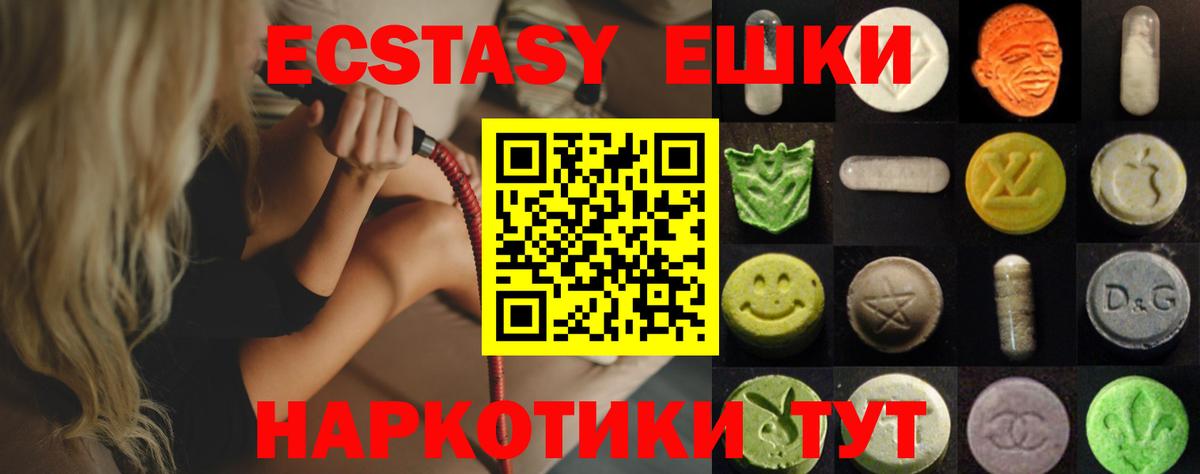 Заринск  ЭКСТАЗИ бентли  Вход с VPN  Ecstasy  ЭКСТАЗИ VHQ 