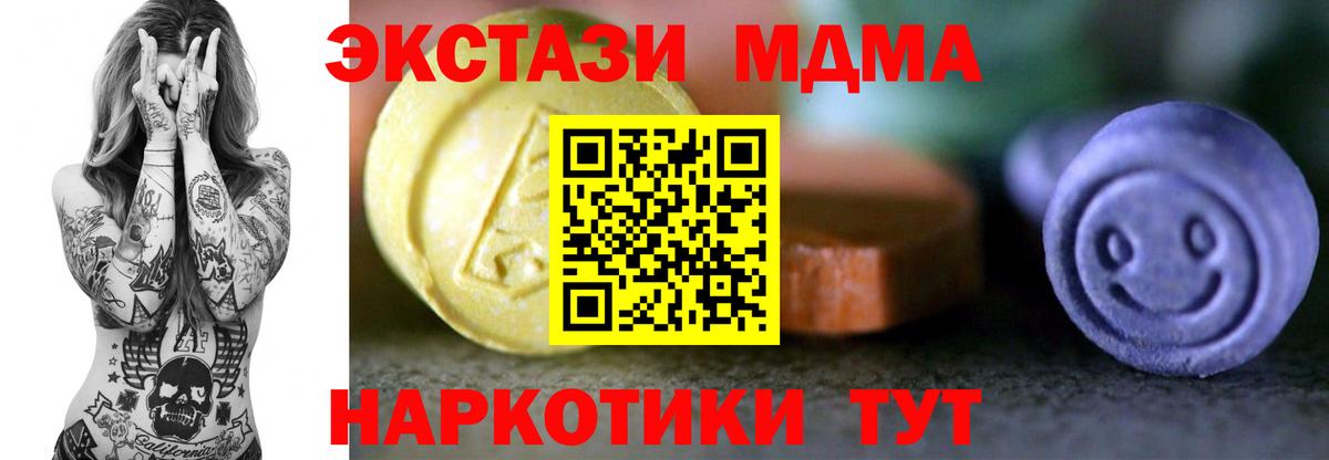 Ecstasy 250 мг Заринск