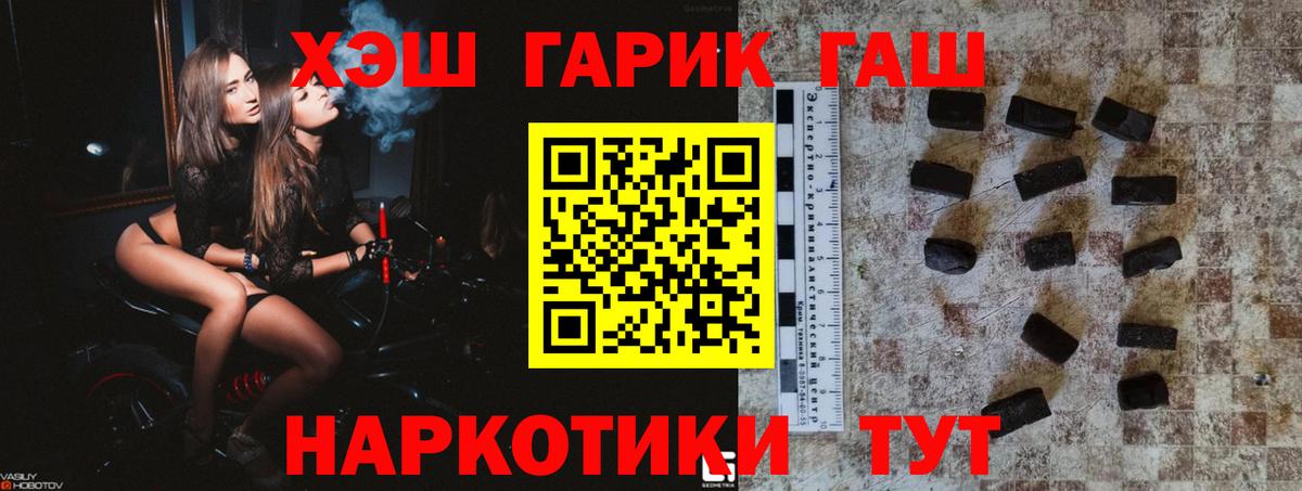 ГАШ убойный Заринск