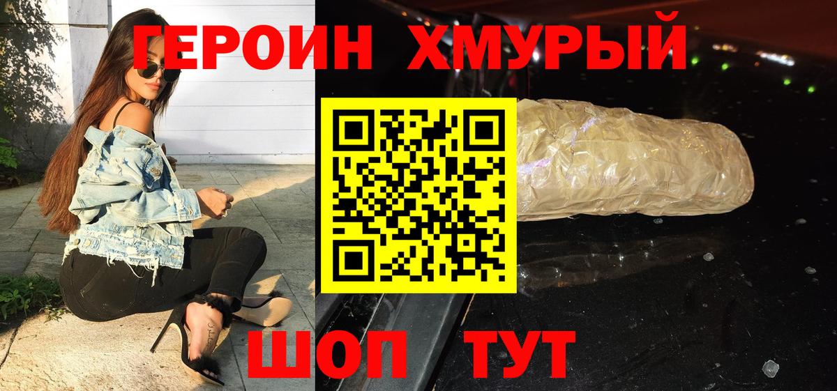 Заринск  ГЕРОИН VHQ  Вход с VPN 
