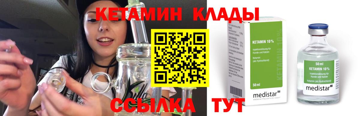 Заринск  Кетамин ketamine  Вход с VPN 