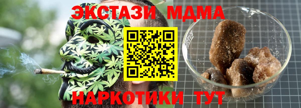 МДМА Molly Заринск
