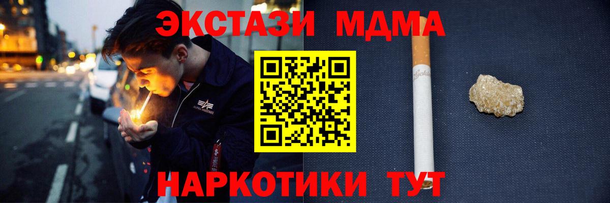 Заринск  MDMA VHQ  Вход с VPN 
