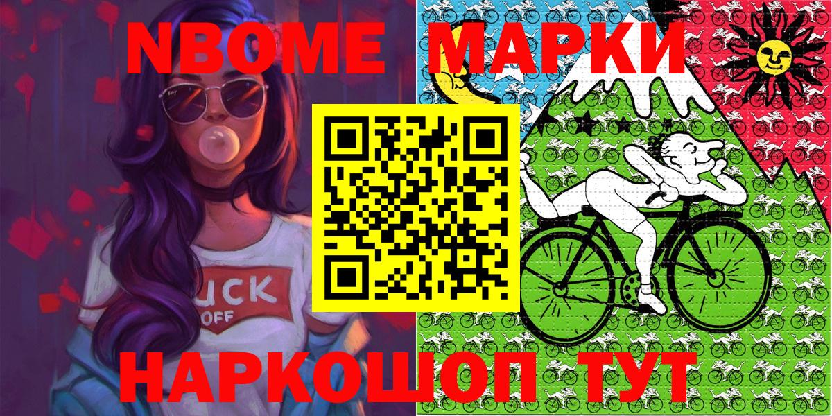 Марки NBOMe 1500мкг  Марки 25I-NBOMe  Заринск  Вход с VPN 