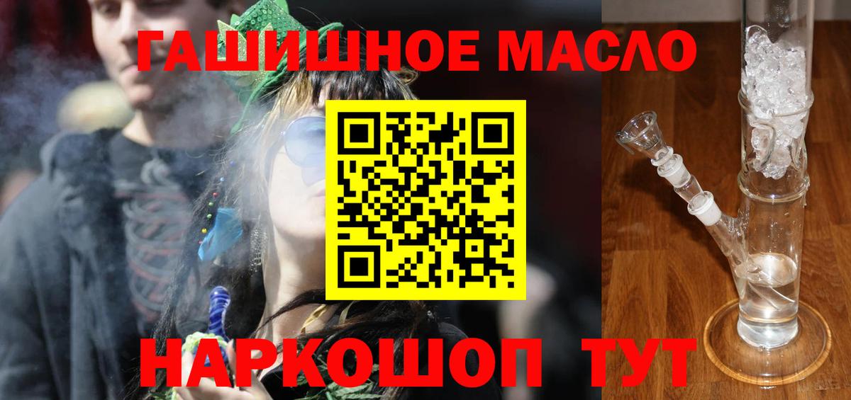 Дистиллят ТГК вейп  Вход с VPN  гидра ссылки  Заринск 
