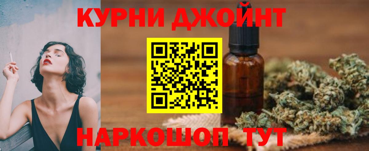 Канабис семена Заринск